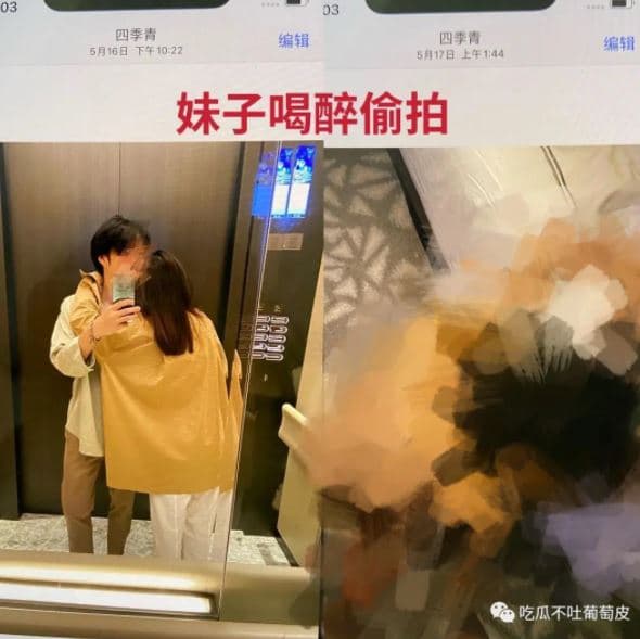 渣男「今宸」趁女孩子喝醉的時候偷拍照片。（翻攝豆瓣）