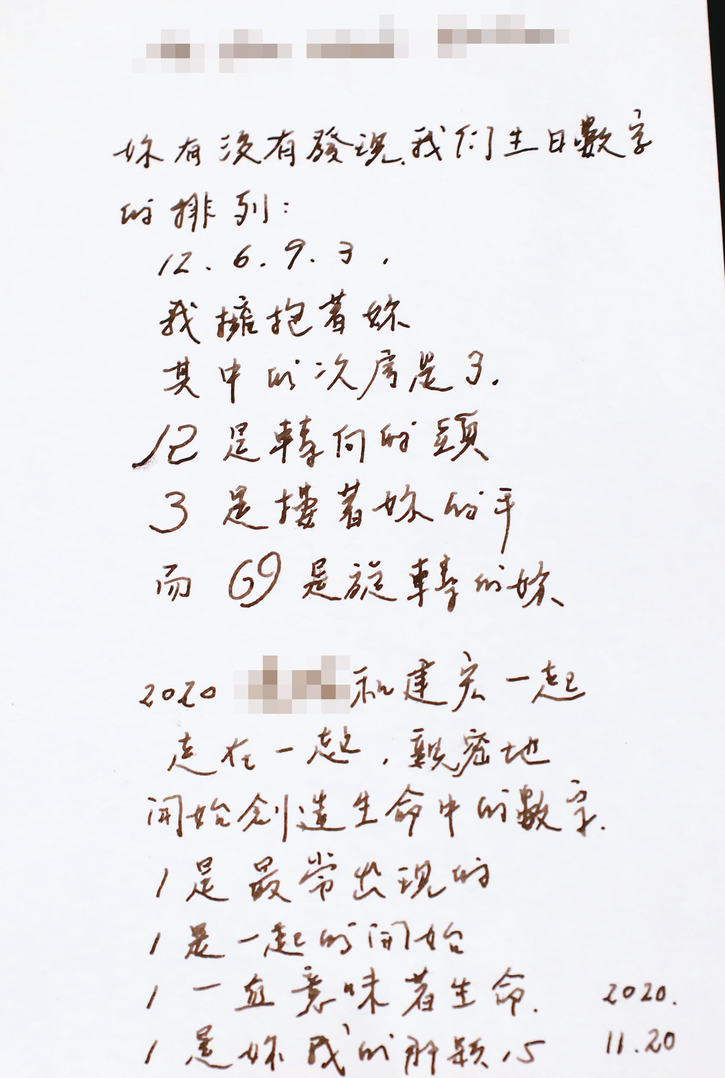 黃建宏寫的情書文情並茂，卻也成為偷情證據。