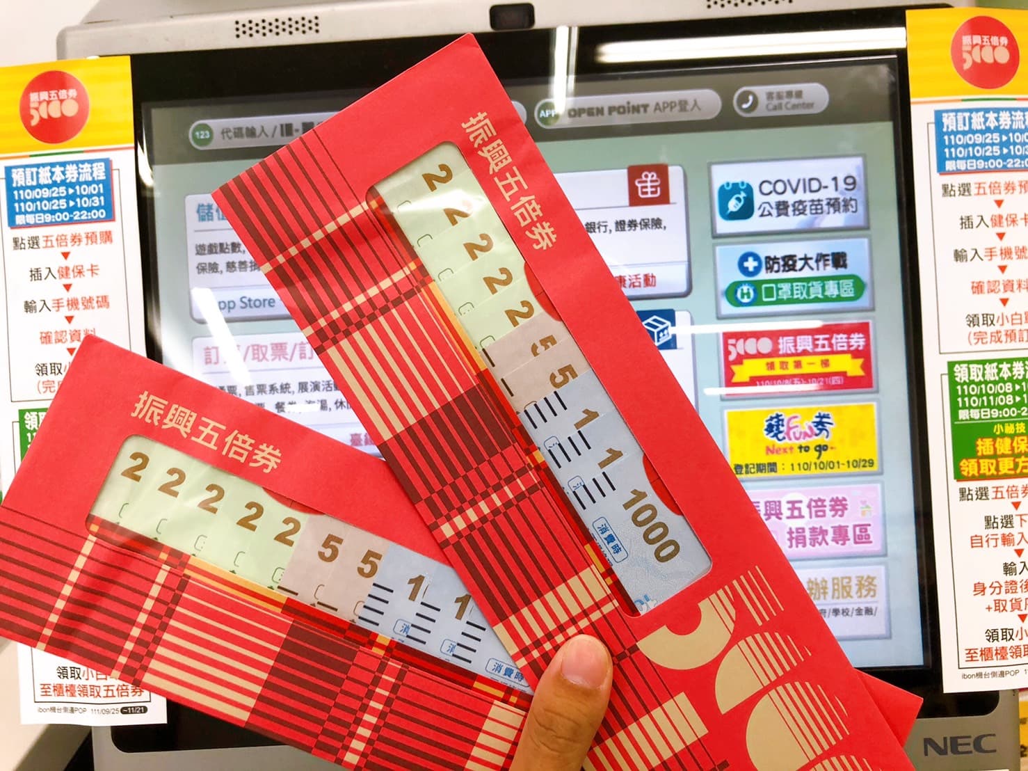 正常的五倍券應有1,000元3張、500元2張、200元5張，共10張券，可從信封上的視窗檢查數量。（讀者提供）