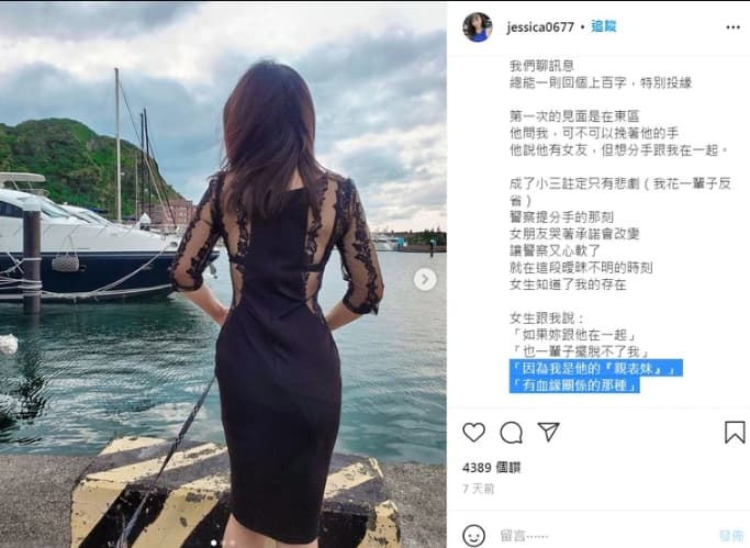 林佑之近日分享自己當小三的過往。（翻攝自林佑之IG）