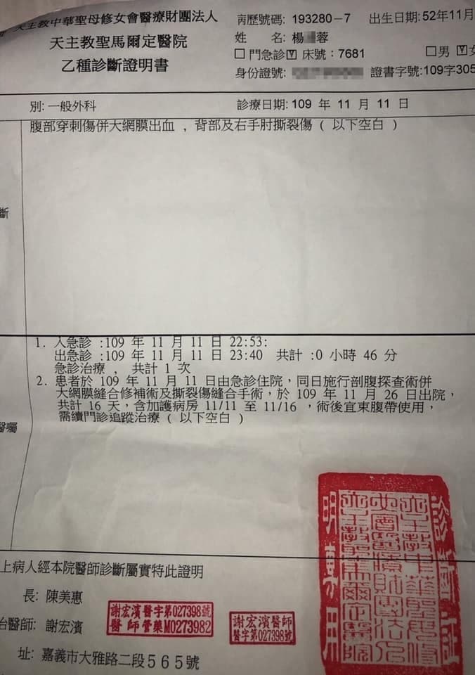 受害者楊婦的診斷書。（翻攝臉書「爆料公社」）