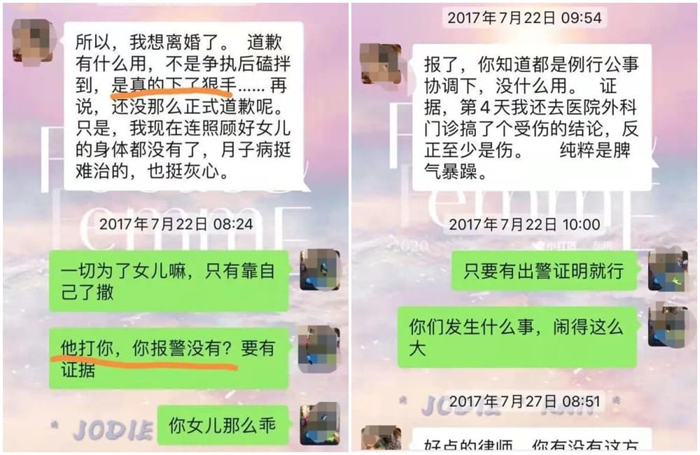 伍女受不了桂男對她長期家暴，於是到醫院驗傷，並向家人求救。（翻攝網易）