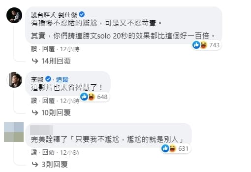 對於沈智慧揪藍營人士跳街舞的影片，網友紛紛留言調侃「尷尬」「省智慧」。（翻攝自沈智慧臉書）