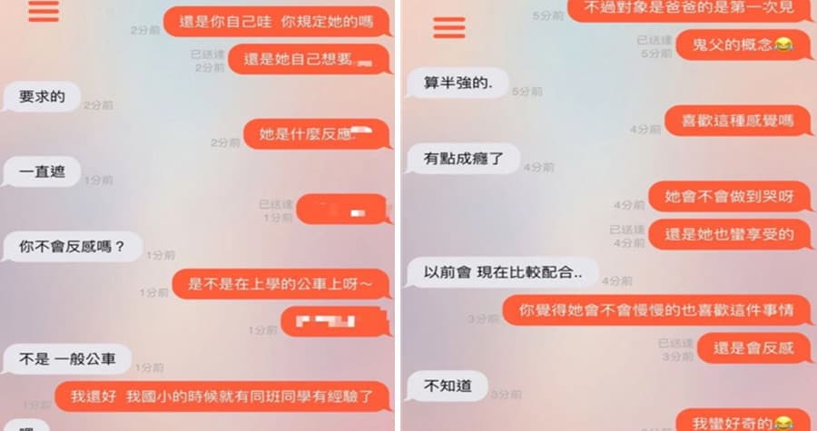 單親鬼父還表示自己對於性侵女兒「有點成癮」。（翻攝Dcard）