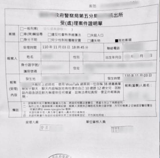 原PO結束對話後氣得報警。（翻攝Dcard）