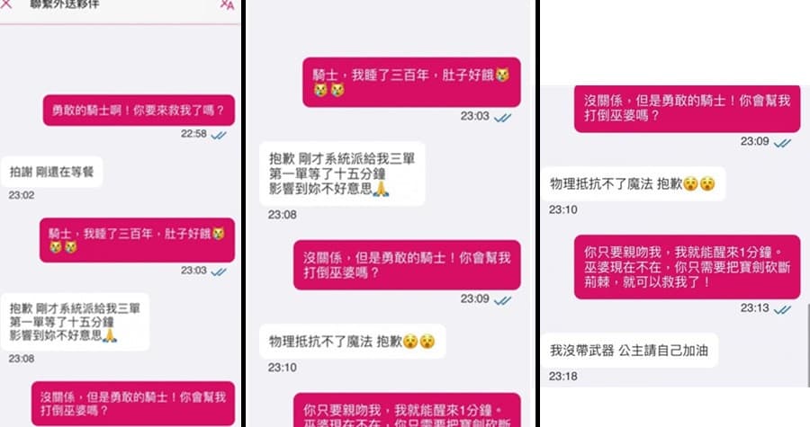 兩人的對話內容也讓網友笑翻。（翻攝Dcard）