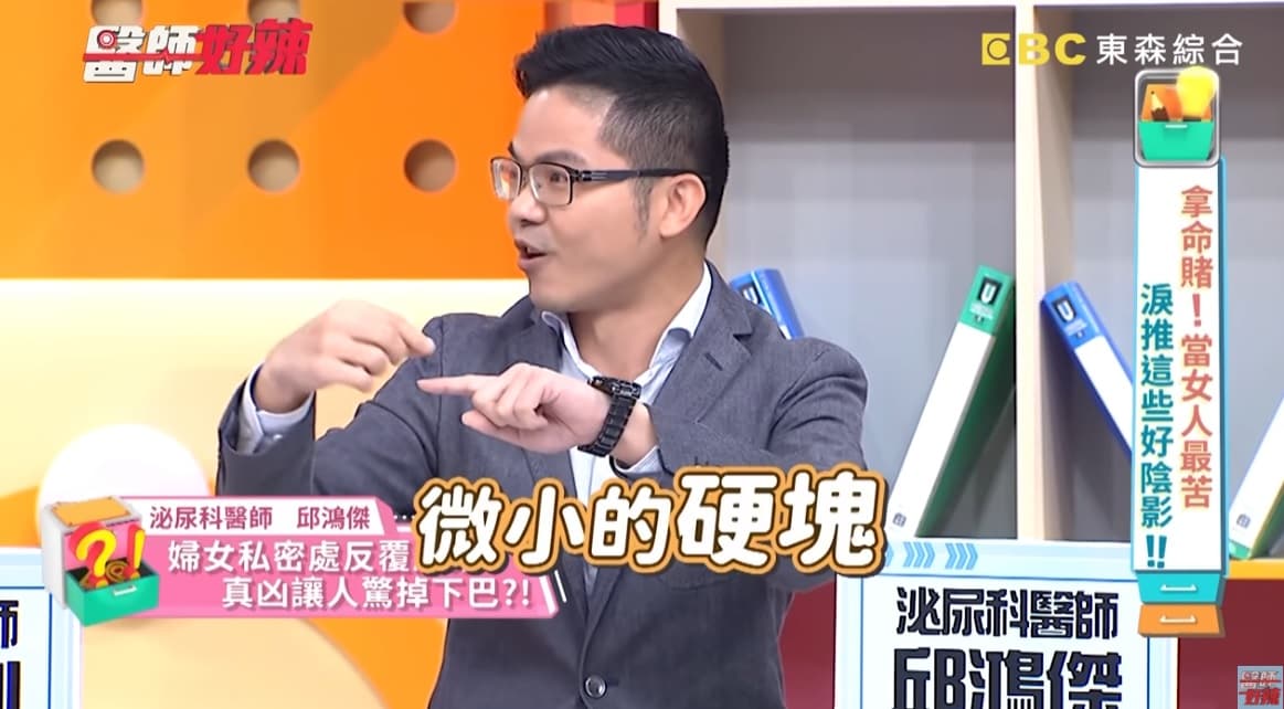 邱鴻傑替婦人的丈夫處診時，發現對方陰莖的冠狀溝圍繞一圈結石。（翻攝節目《醫師好辣》的YouTube）