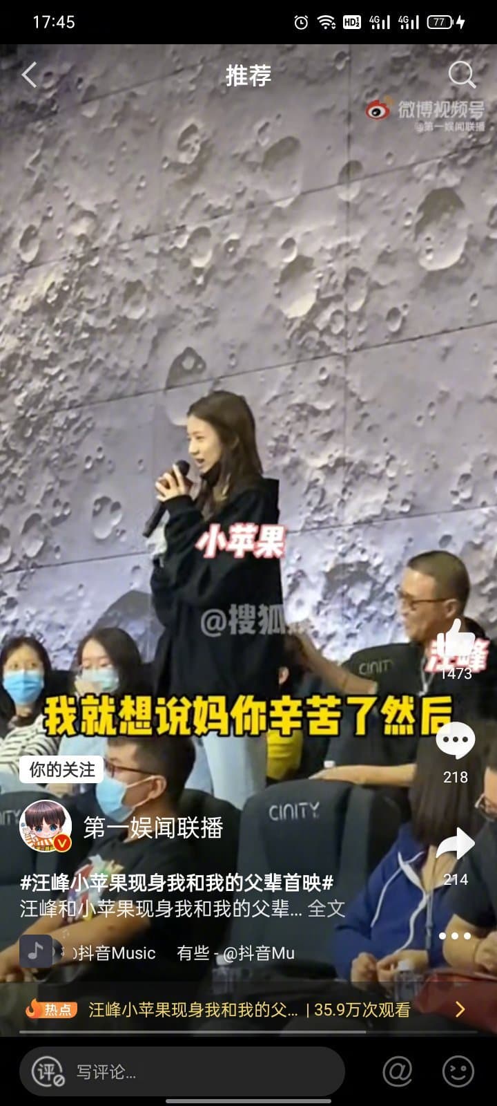 小蘋果與章子怡感情甚篤，最近章子怡執導電影《我和我的父輩》上映，小蘋果還特地捧場首映，更公開喊章子怡「媽」。（微博圖片）