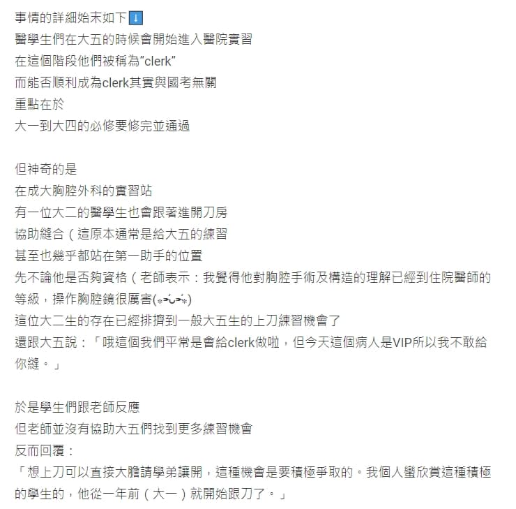 有另一名網友分享另一個更細節的違法代刀事情。（翻攝自Dcard）