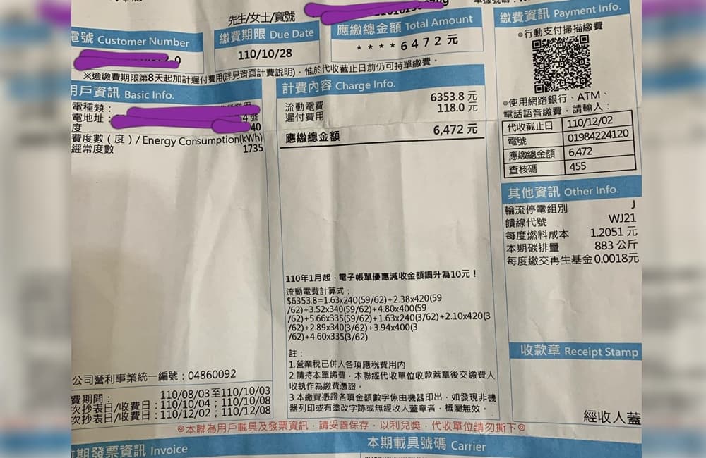原PO秀出8至10月份電費帳單。（翻攝臉書「爆系知識家」）