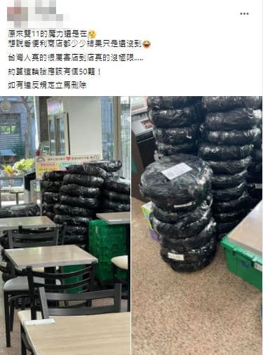 原PO忍不住驚呼，「台灣人真的很厲害，店到店真的沒極限...」。（翻攝自爆廢公社二館）
