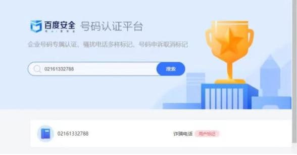 翠翠將快遞電話上網搜尋，結果紀錄卻是「詐騙電話」。（翻攝網易新聞）