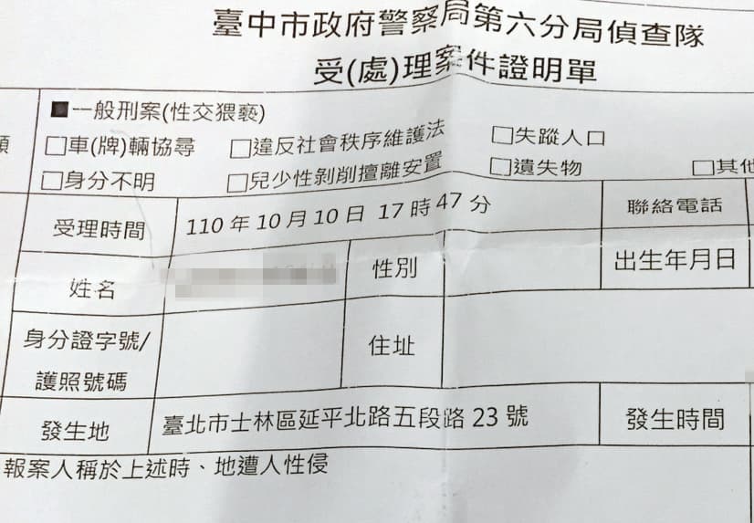 今年10月10日，A小姐到警局報案，控告黃文程性侵。（讀者提供）