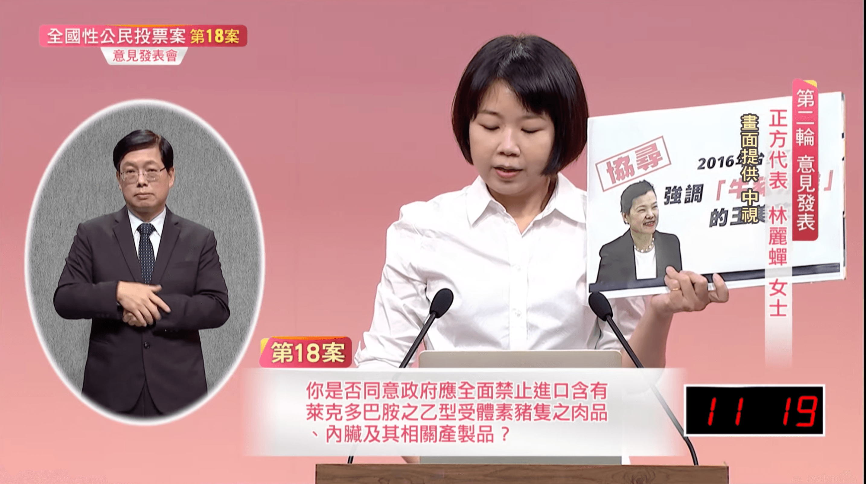 林麗蟬直呼，王美花就像變了一個人，原本反萊豬現在卻支持萊豬進口。（翻攝自中視新聞YouTube）
