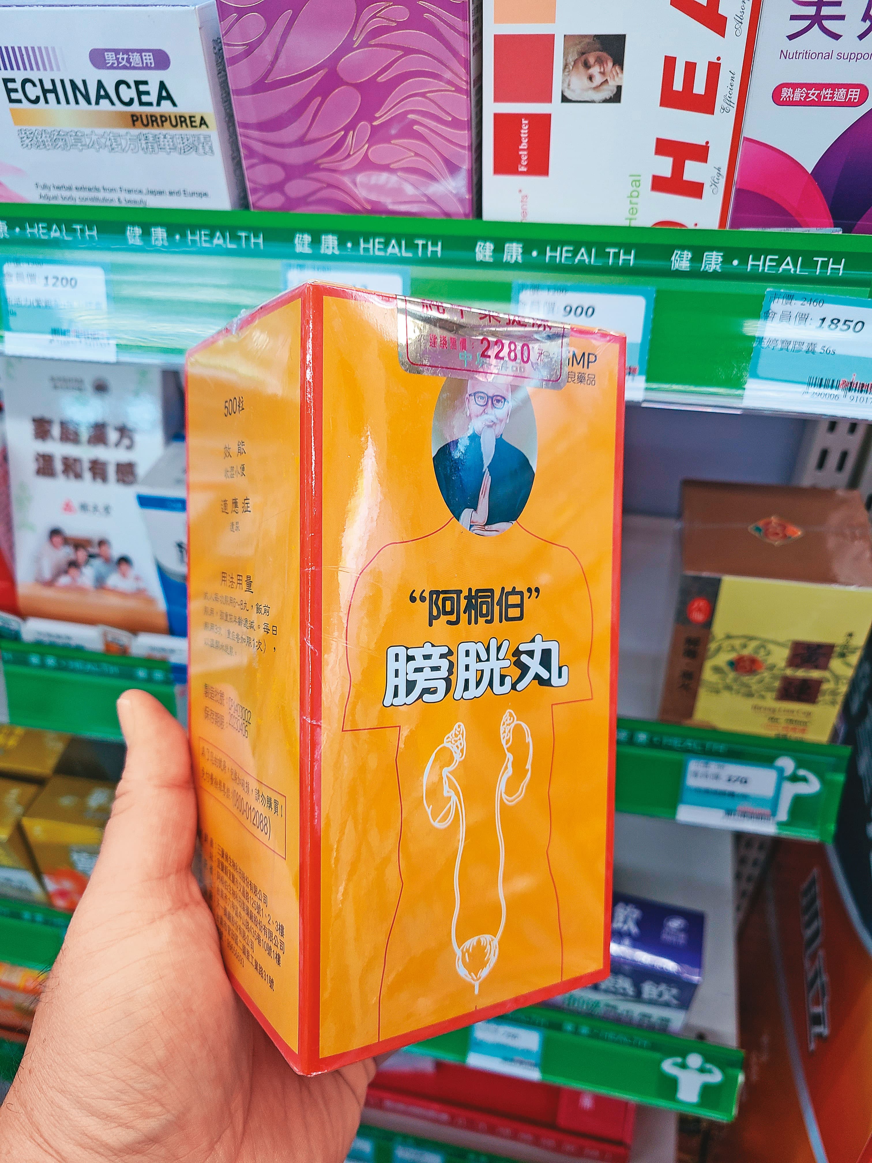 天明製藥代工的產品包括家喻戶曉的許榮助保肝丸、阿桐伯膀胱丸（圖）以及百仙蔘茸藥酒。