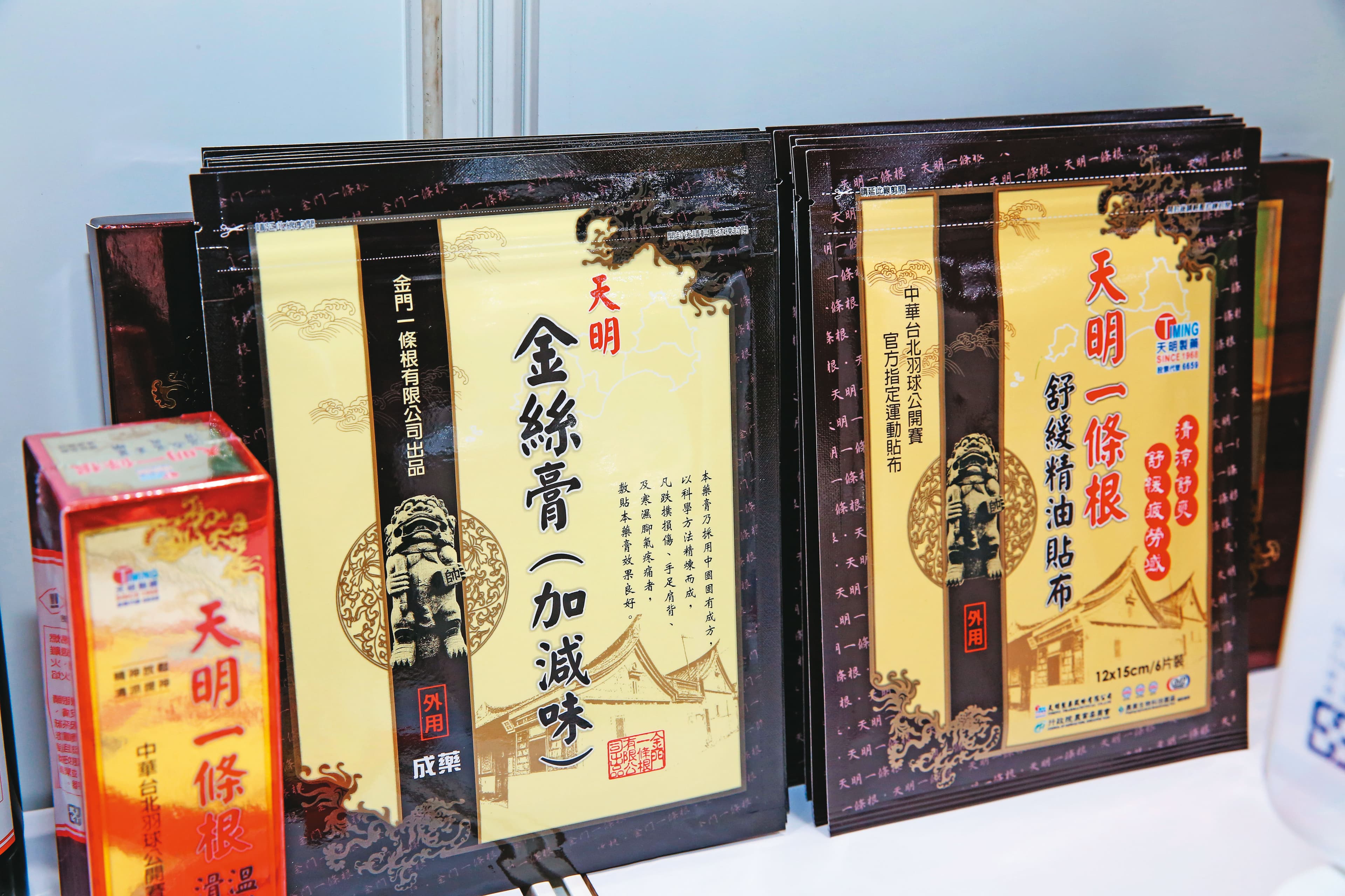 天明的自有品牌產品包括一條根、金絲膏。