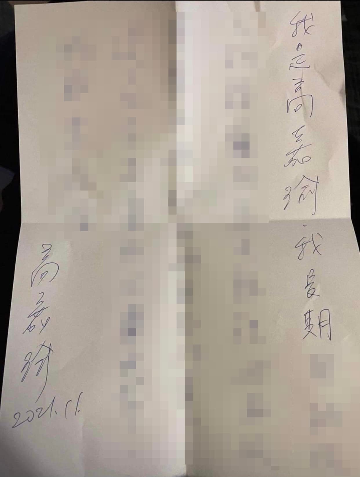 林秉樞主動提供「高嘉瑜自白書」，讓「CrazyWinnie沒品維尼」誤信自白書的內容，他才會幫忙發文帶風向。（讀者提供）