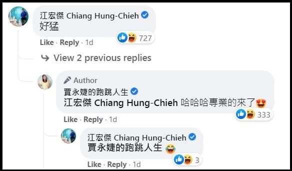 江宏傑看到安安打球，稱讚她「好猛」。（翻攝賈永婕臉書）