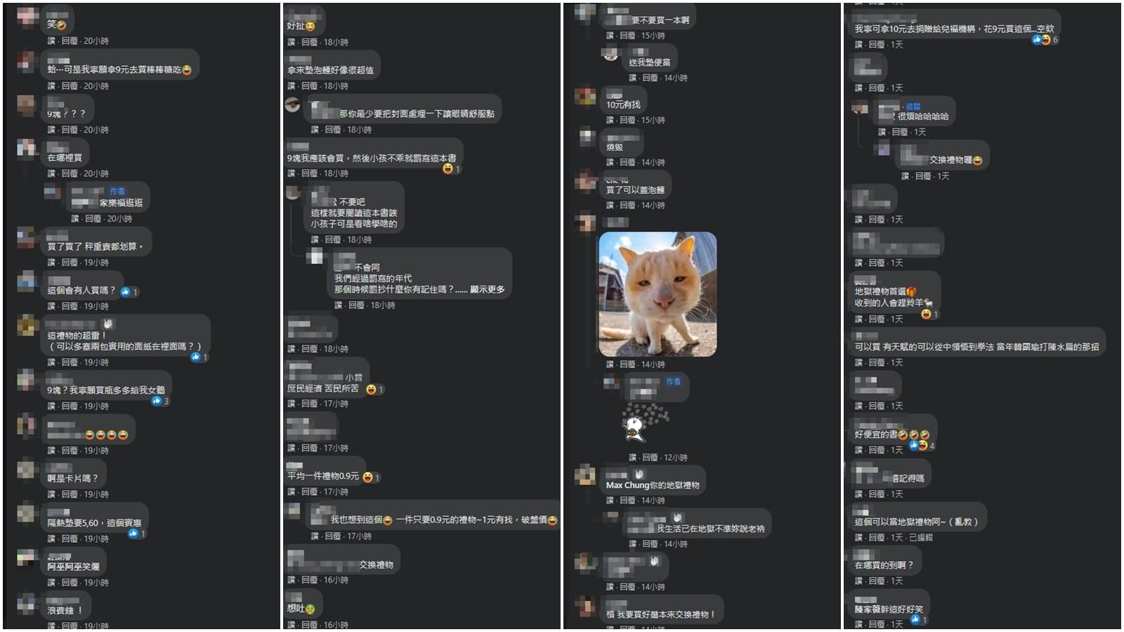 對於《韓國瑜給年輕人的10件禮物》遭「賤賣」，網友紛紛仍無情表示「有人會買嗎」「寧願去買棒棒糖」。（翻攝自爆廢公社臉書）