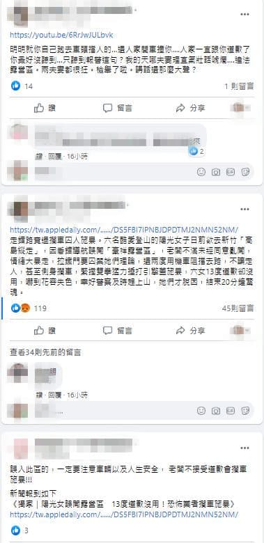 目前業者臉書遭網友洗版。（翻攝「豪祥露營區」臉書）
