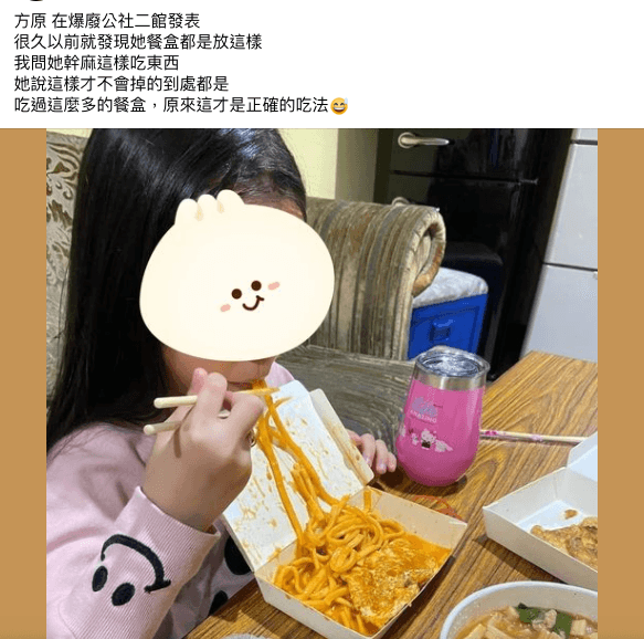 男網友貼出圖文後，吸引大批網友熱議。（翻攝爆廢公社）