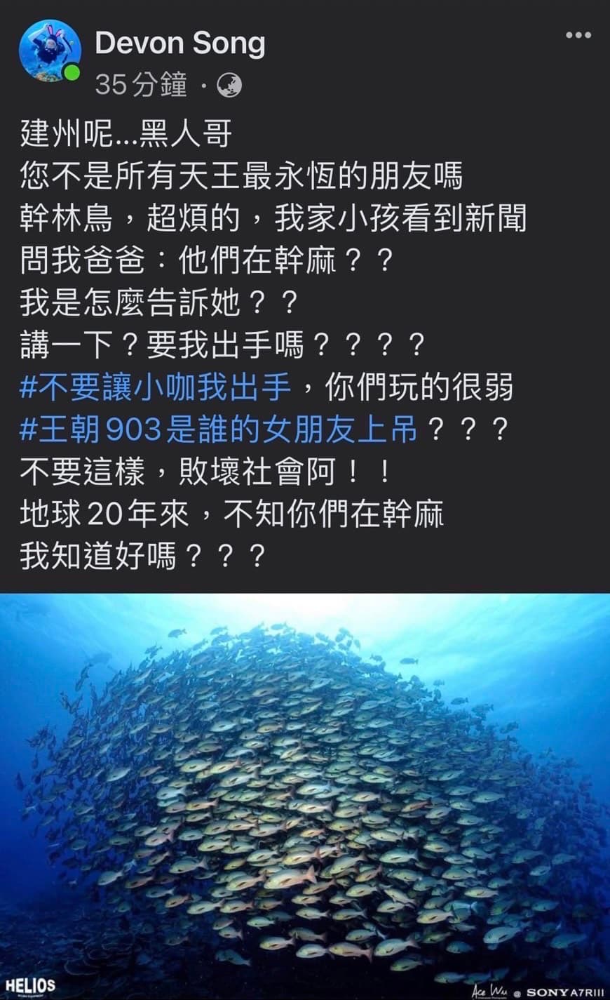 彈頭在臉書轟黑人。（翻攝自彈頭臉書）
