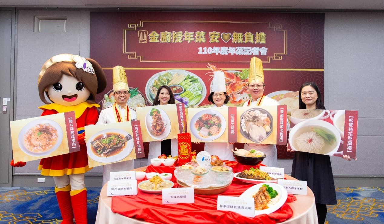 食藥署邀集金獎主廚，和大家分享經典年菜作法。（翻攝自食藥署網站）