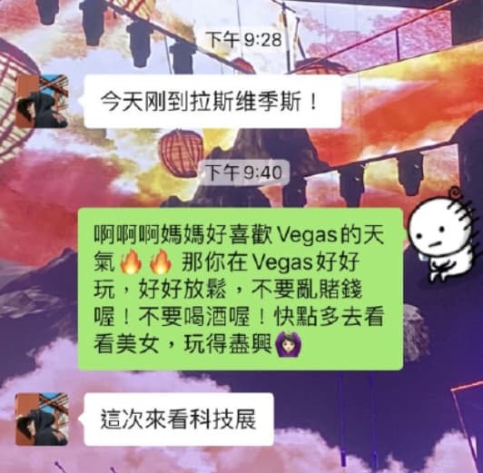 另一張對話圖片中，對方告知網友到了賭城看科技展，女方要他不要賭錢，多看美女，別的網友卻直言「真是男女朋友不會讓他看美女」。（C-peaceful-and-quiet1011微博）
