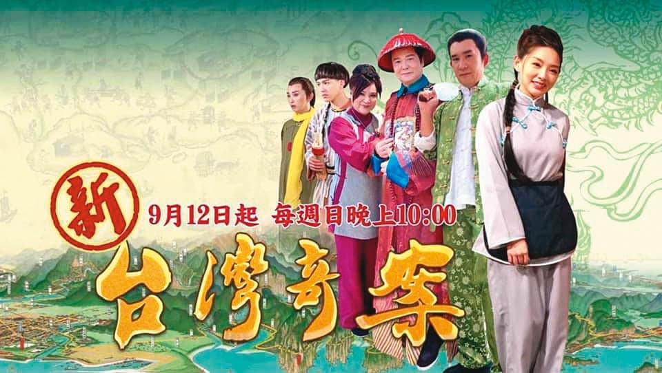 由郭美珠製作的《新台灣奇案》每週日在民視播出，收視率不錯。（翻攝民視新台灣奇案臉書）