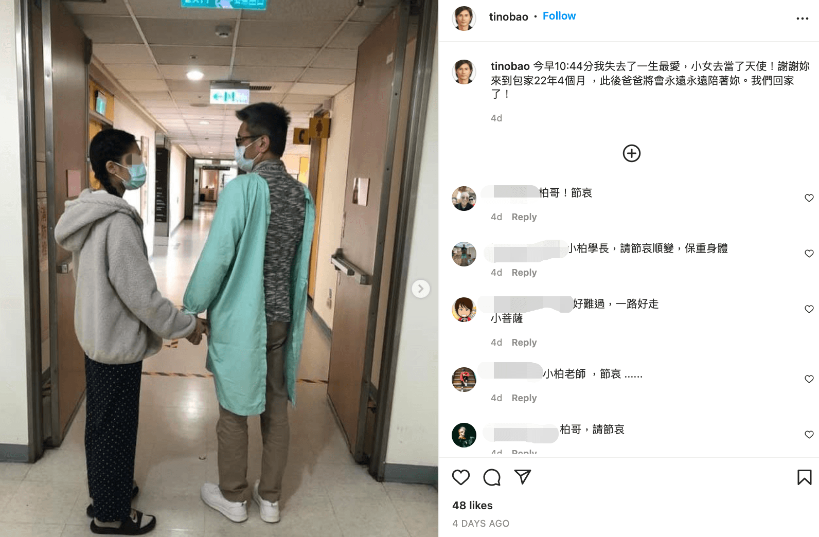 包小柏寫下「我失去了一生最愛」，向愛女告別。（翻攝包小柏IG）