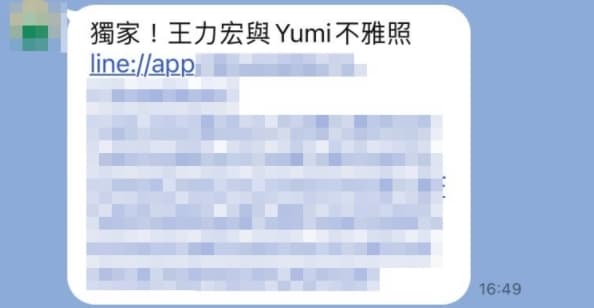 近日網路社群瘋傳惡作劇應用程式。（翻攝自台灣事實查核中心）