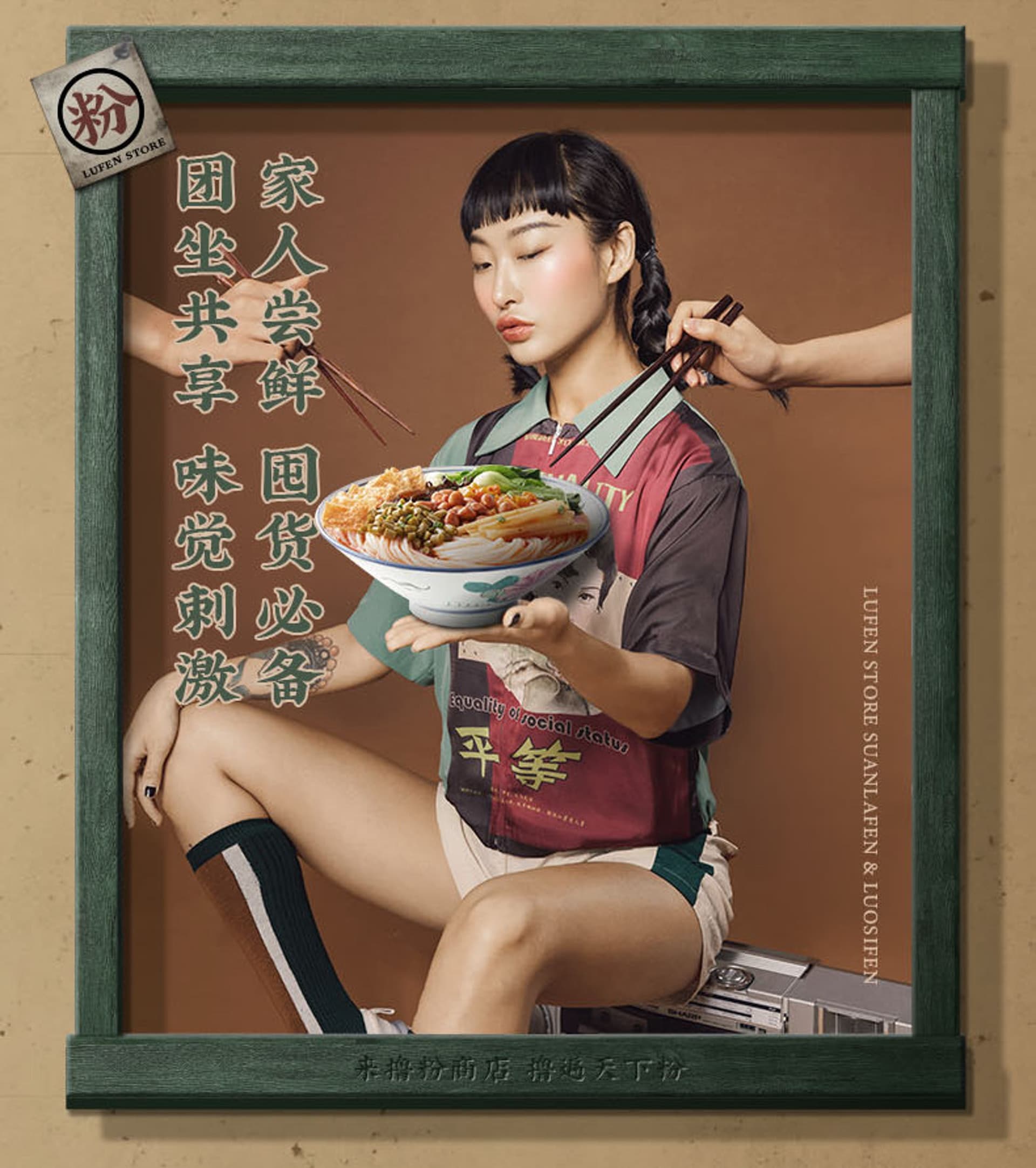 「三隻松鼠」之前才因為2019年使用中國模特兒菜孃孃的廣告照片被翻出，遭疑廠商把模特的眼睛變小，有「辱華」嫌疑。（翻攝自微博）