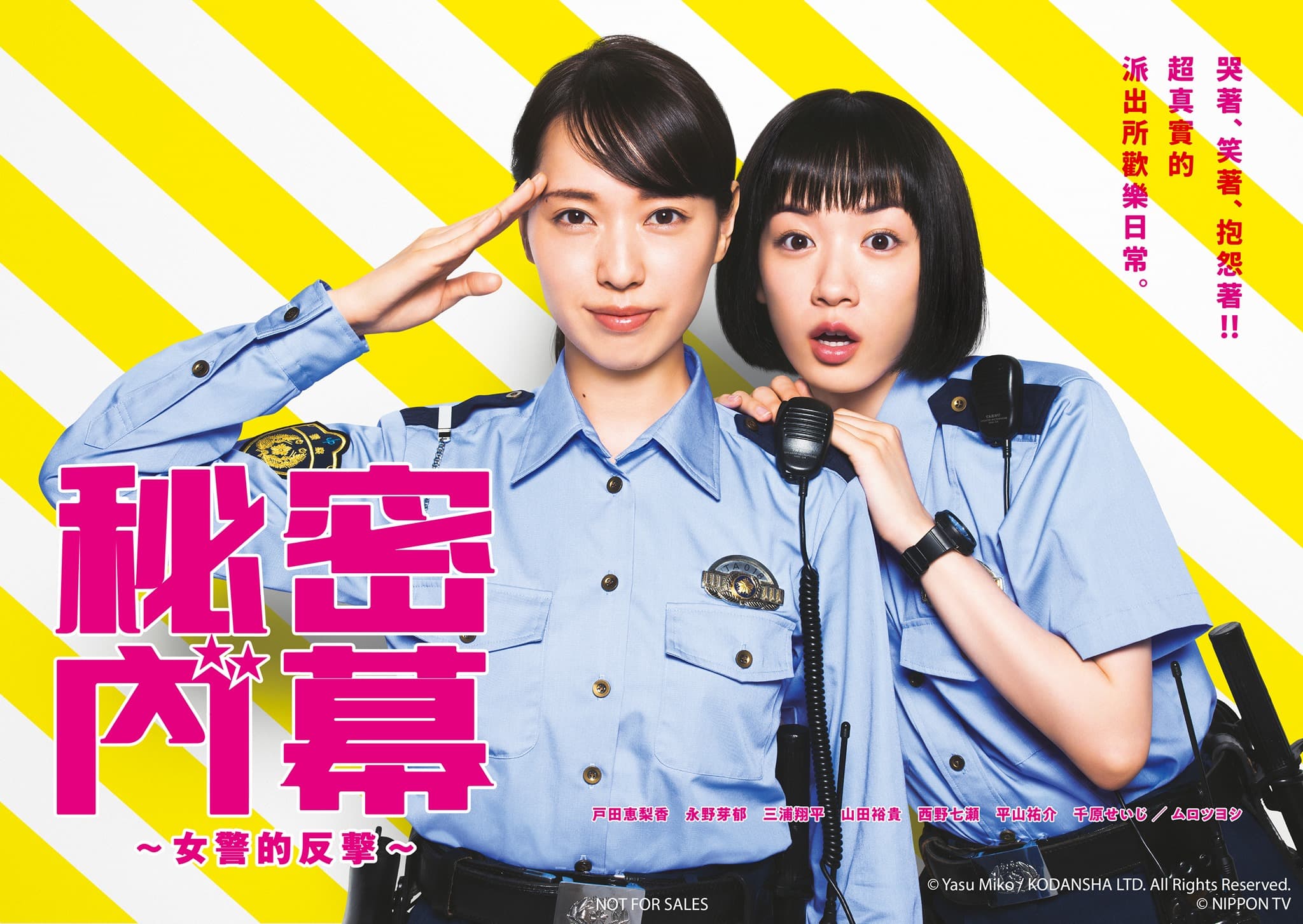 2代女神戶田惠梨香（左）、永野芽郁共演，還不看爆！（翻攝自KKTV臉書）