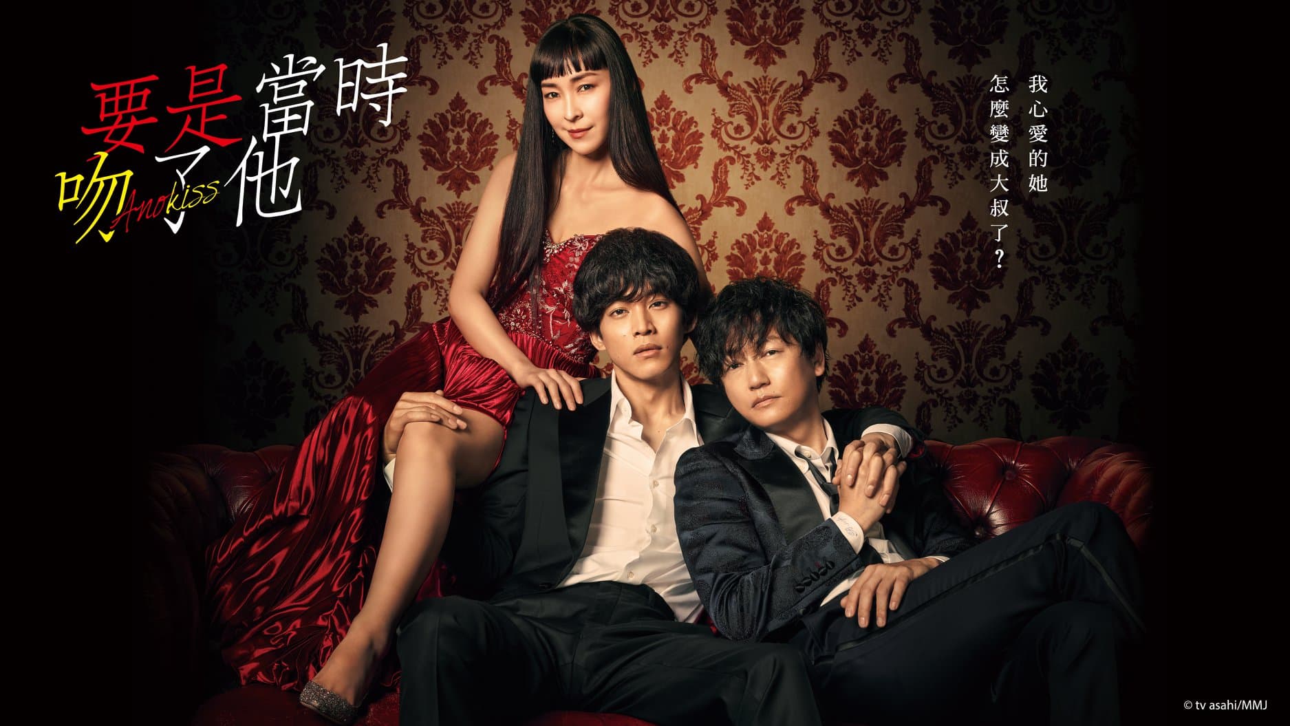 《要是當時吻了他》女主角的靈魂進入一名男人的身體，算是另類BL喜劇。（翻攝自KKTV臉書）