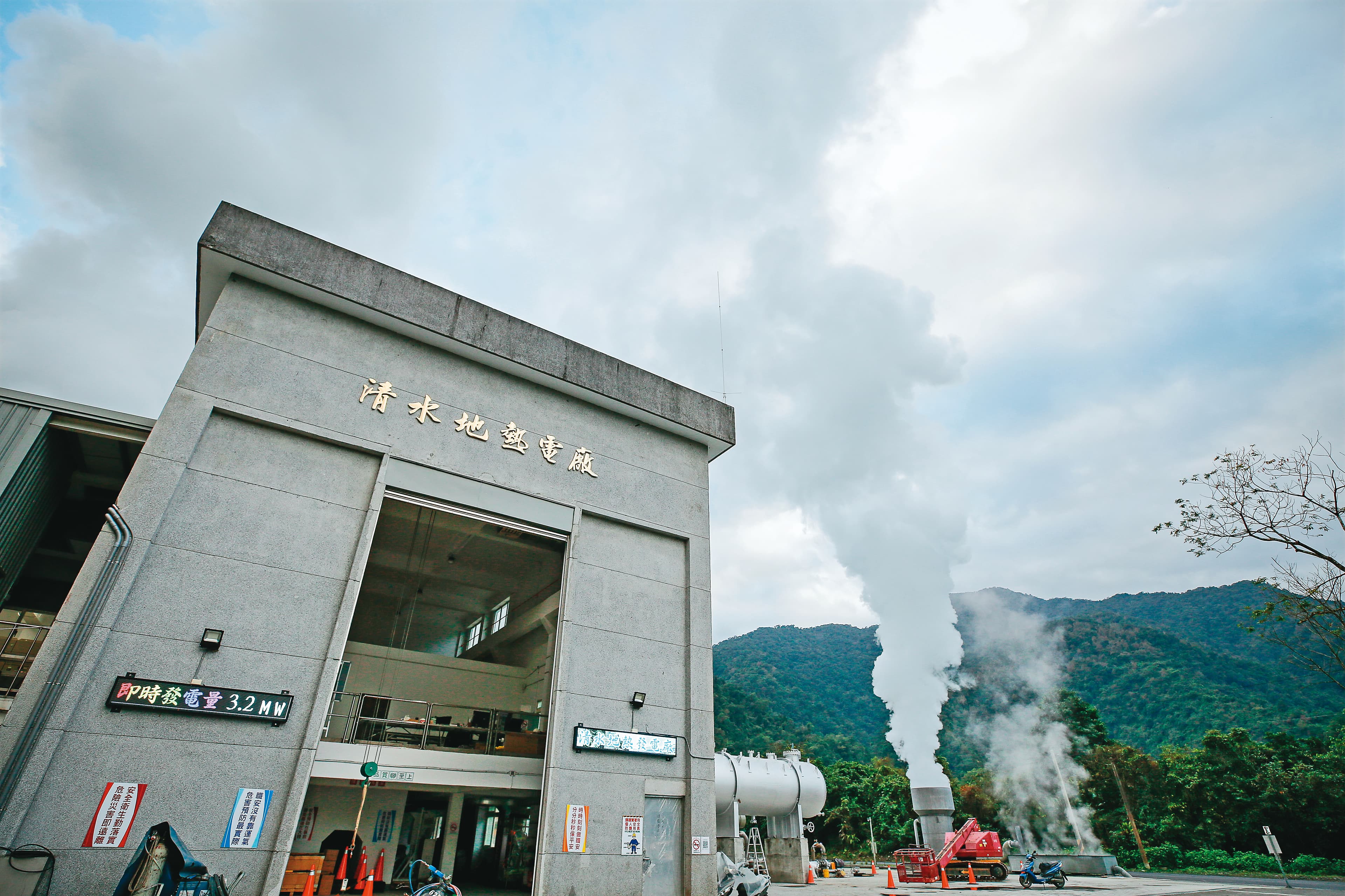 宜蘭清水地熱電廠裝置容量達4.2MW（百萬瓦），可供應宜蘭1萬戶家庭全年用電。