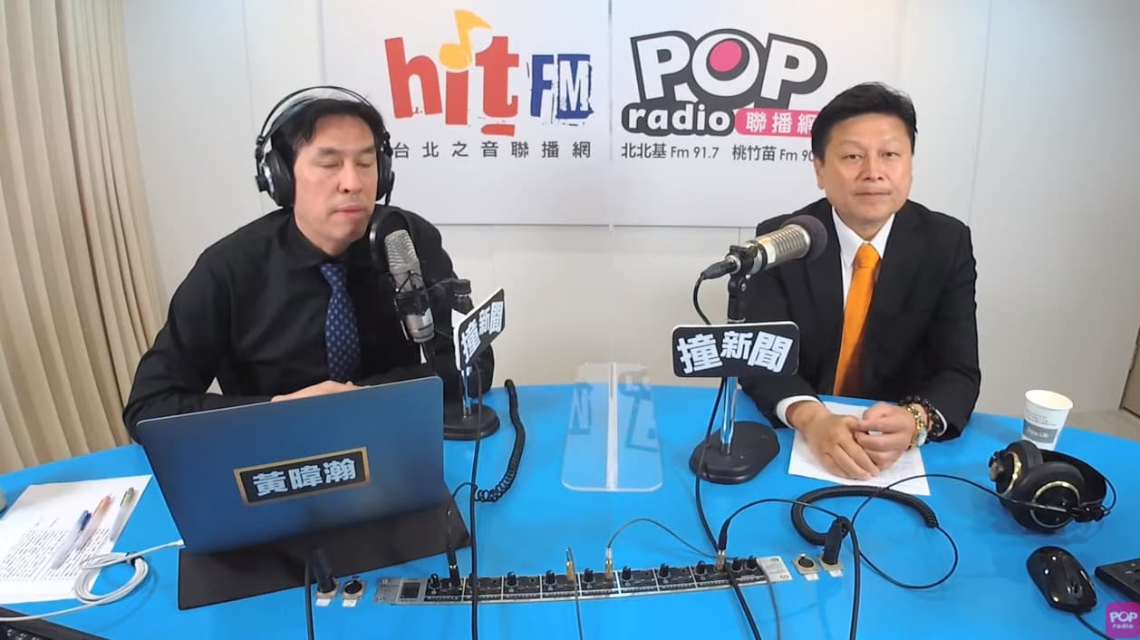 因是桃園女婿被認為可能會參選桃園市長，傅崐萁則喊話「別急著幫我找工作」。（翻攝自POP Radio聯播網YouTube）