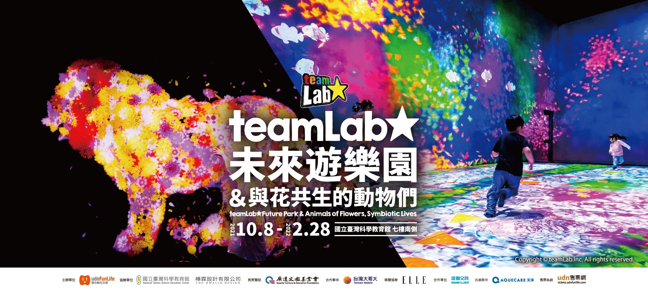 teamLab 未來遊樂園大人小孩都適合一遊。（取自teamLab 未來遊樂園臉書）
