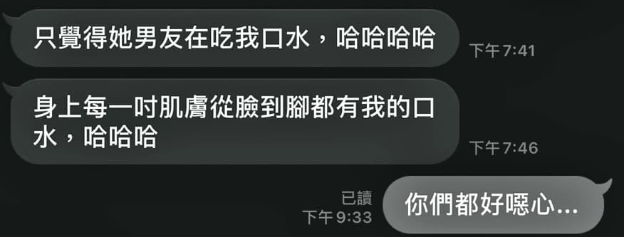 洪姓少校嘲笑被戴綠帽的C先生吃他口水，言語輕浮。（讀者提供）
