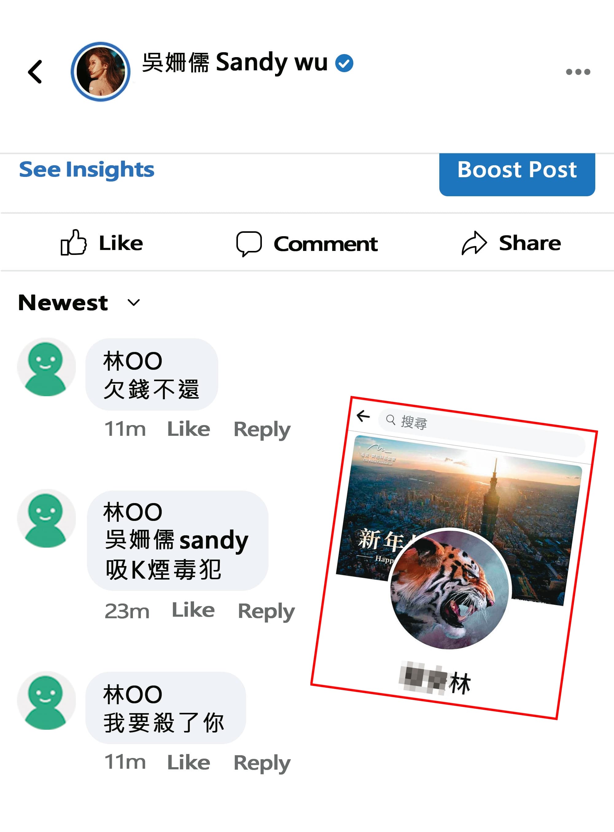 林男在吳姍儒的臉書留言謾罵，甚至揚言要殺了她。（示意圖，非真實截圖）