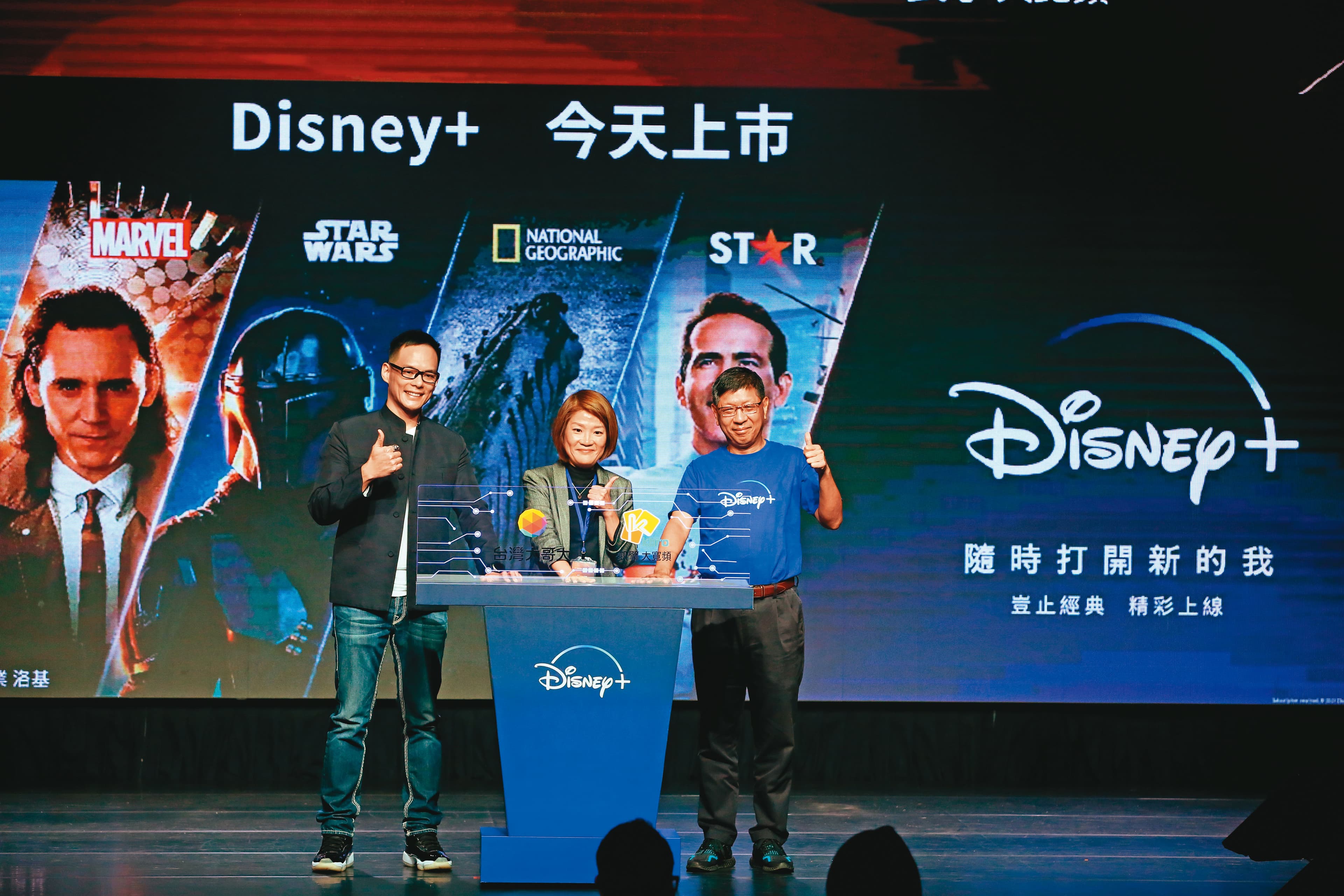 台灣大去年11月搶下Disney+台灣獨家代理權，卡位數位匯流。