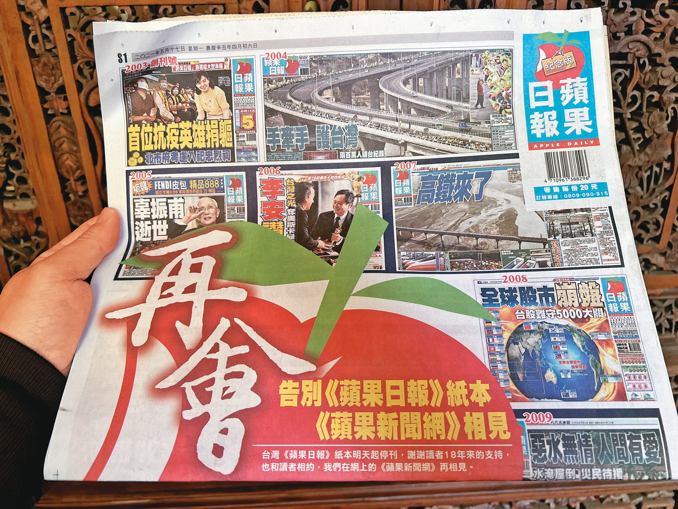 台蘋去年紙本停刊，如今只剩數位版的新聞網運作。
