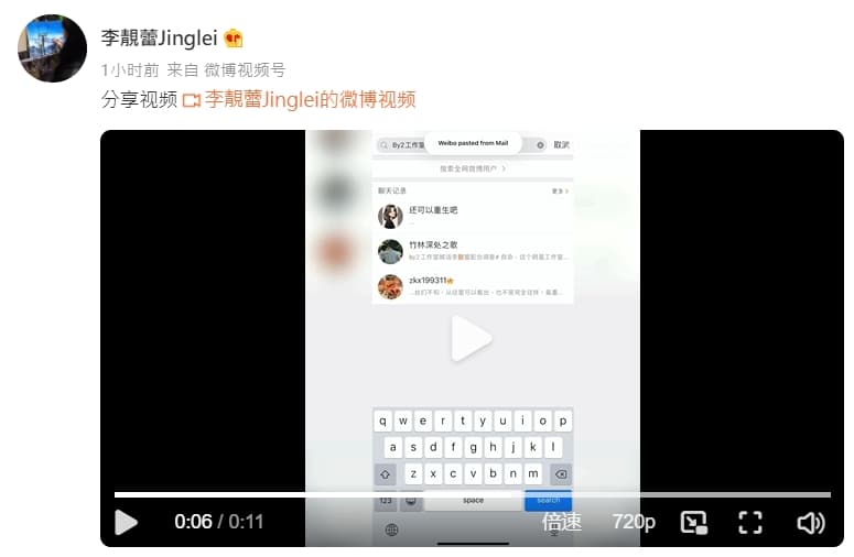 李靚蕾發長文後再發影片，有網友推測，該影片是想強調By2工作室並未私訊哩，而是發的圖片則偽造。（翻攝自李靚蕾微博）