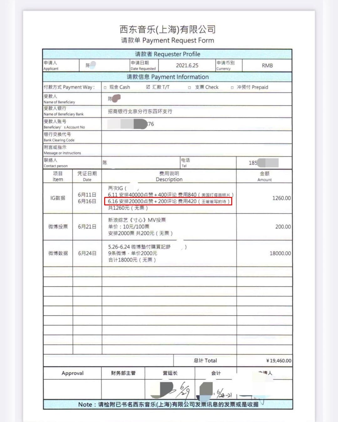 李靚蕾公布王力宏買網軍的發票單據。（翻攝李靚蕾IG）