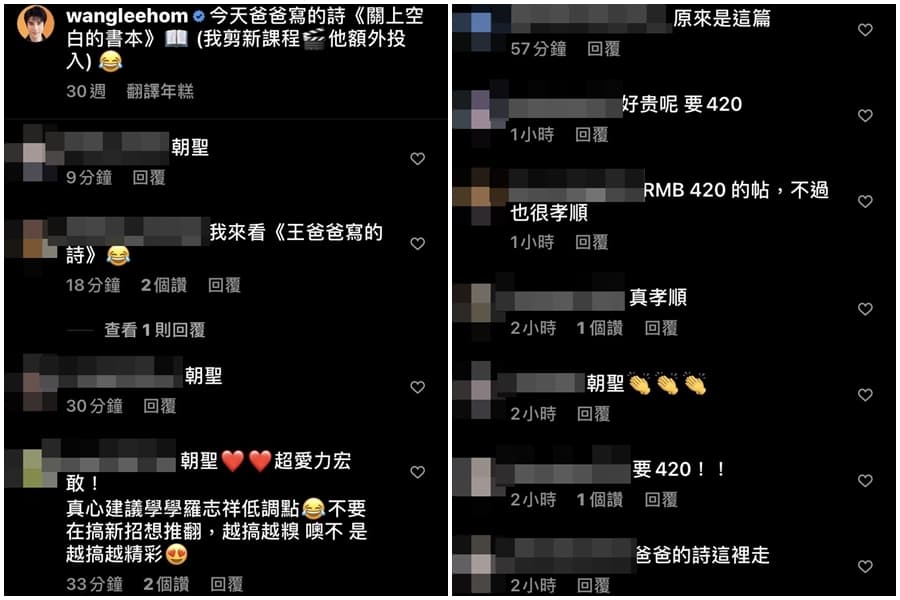 網友紛紛到王力宏IG去年6月「王爸爸寫的詩」留言朝聖。（翻攝王力宏IG）