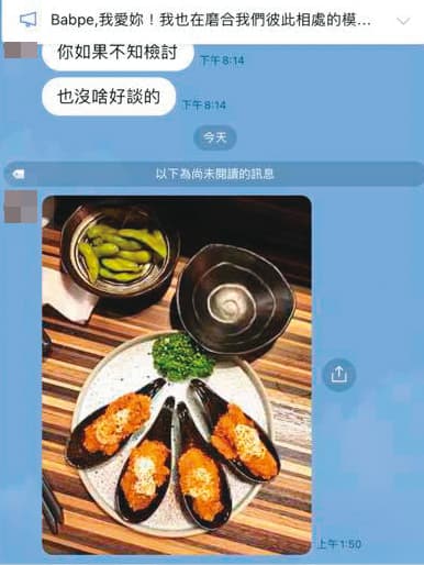 穆男常傳高檔美食的照片給女性友人，營造自己是富三代的假象。（讀者提供）