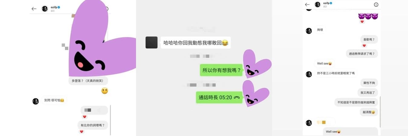 Keanna曝光與ØZI的私密對話。(翻攝自Keanna臉書)