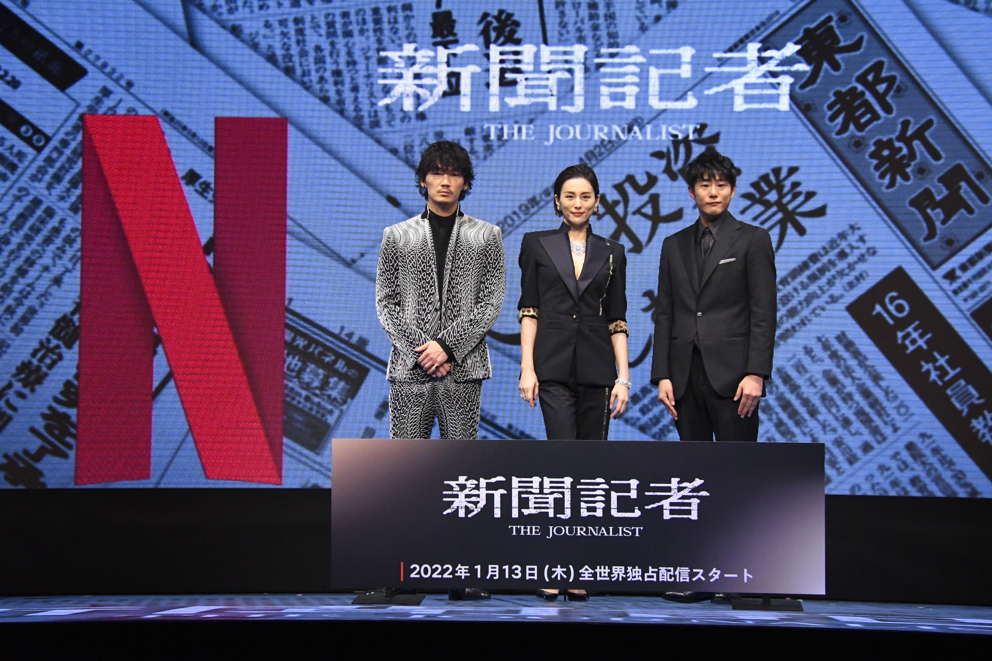 藤井道人導演（右）先前與米倉涼子（中）和綾野剛一起出席Netflix發表會。（Netflix提供）