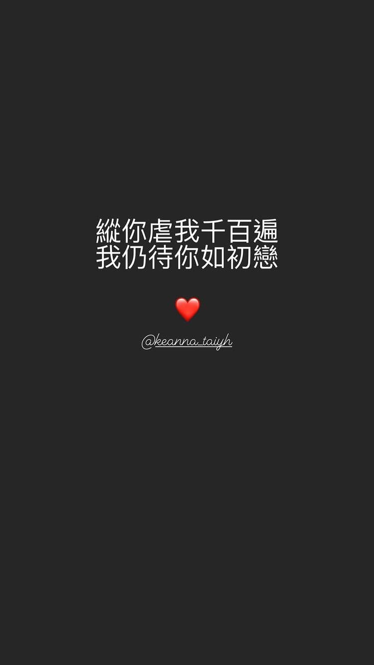 「親愛的水瓶少爺」以14字力挺Keanna。（翻攝aquarius_childe的IG）