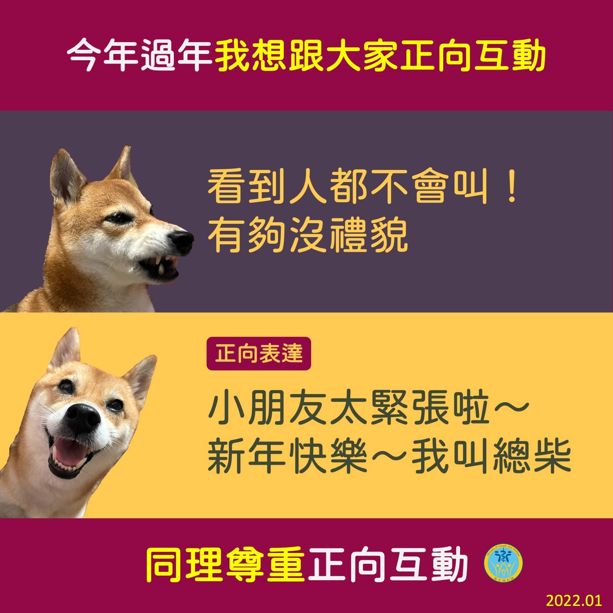 小朋友見到人不會叫可能是因為害羞或是有壓力，千萬不要因此太嚴厲。（翻攝自衛生福利部臉書）