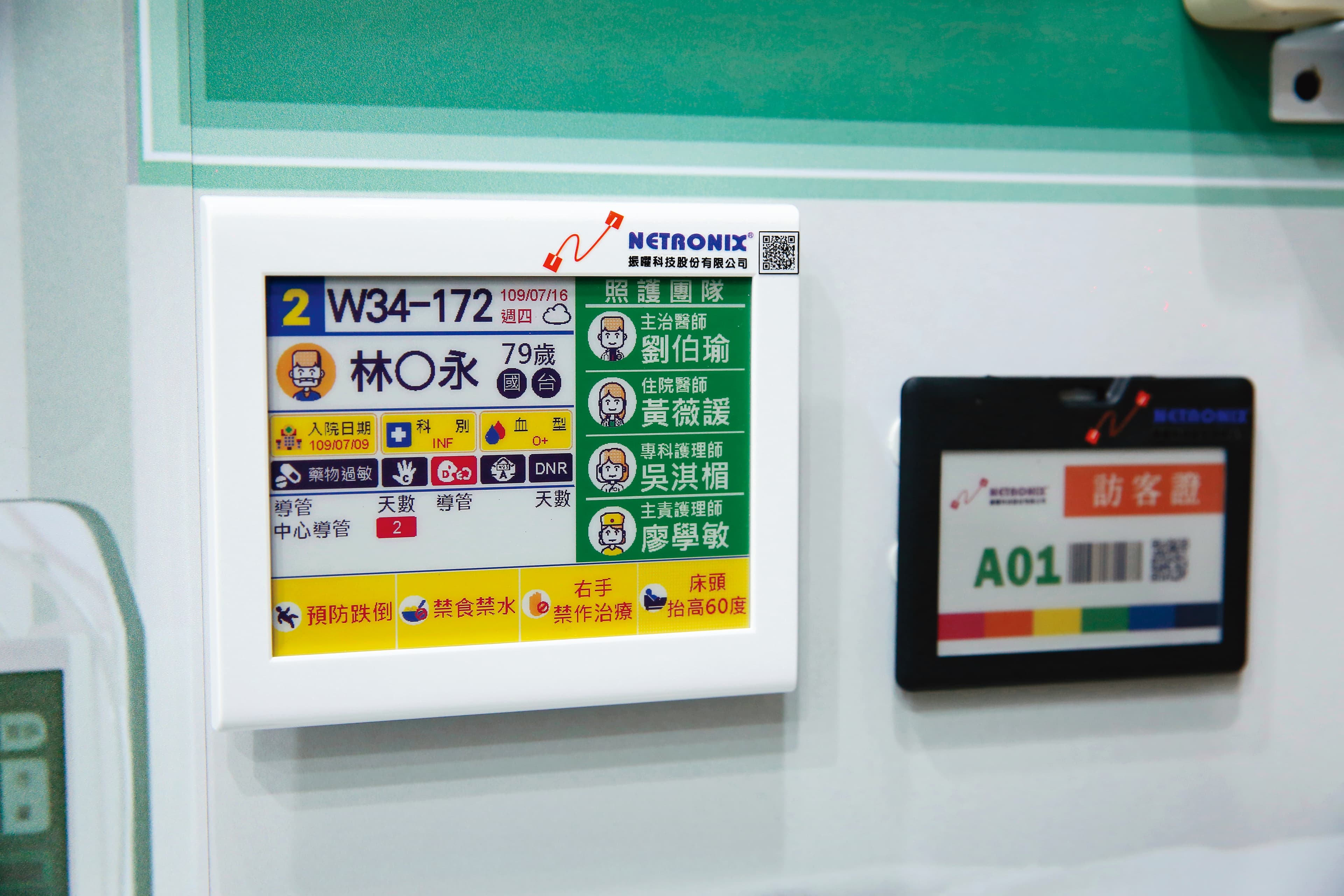  電子紙結合IOT在智慧醫療的應用，例如醫療照護資訊看板、電子紙床頭卡等，可解決醫護人力不足等問題。